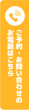 横浜市歯科保健医療センター