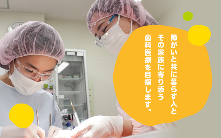 横浜市歯科保健医療センターイメージ画像３