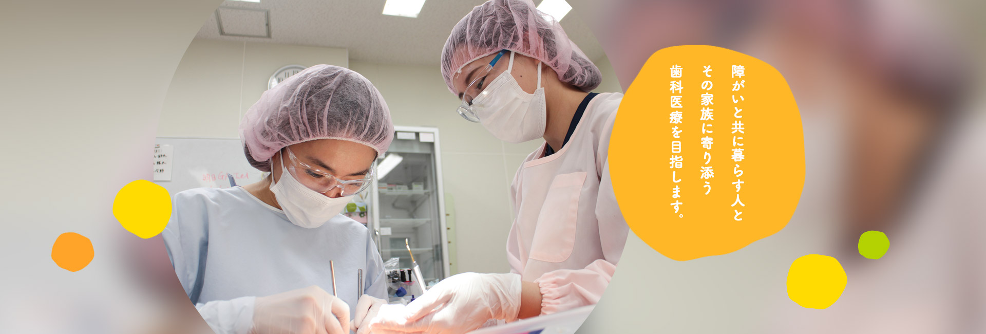 横浜市歯科保健医療センターイメージ画像2