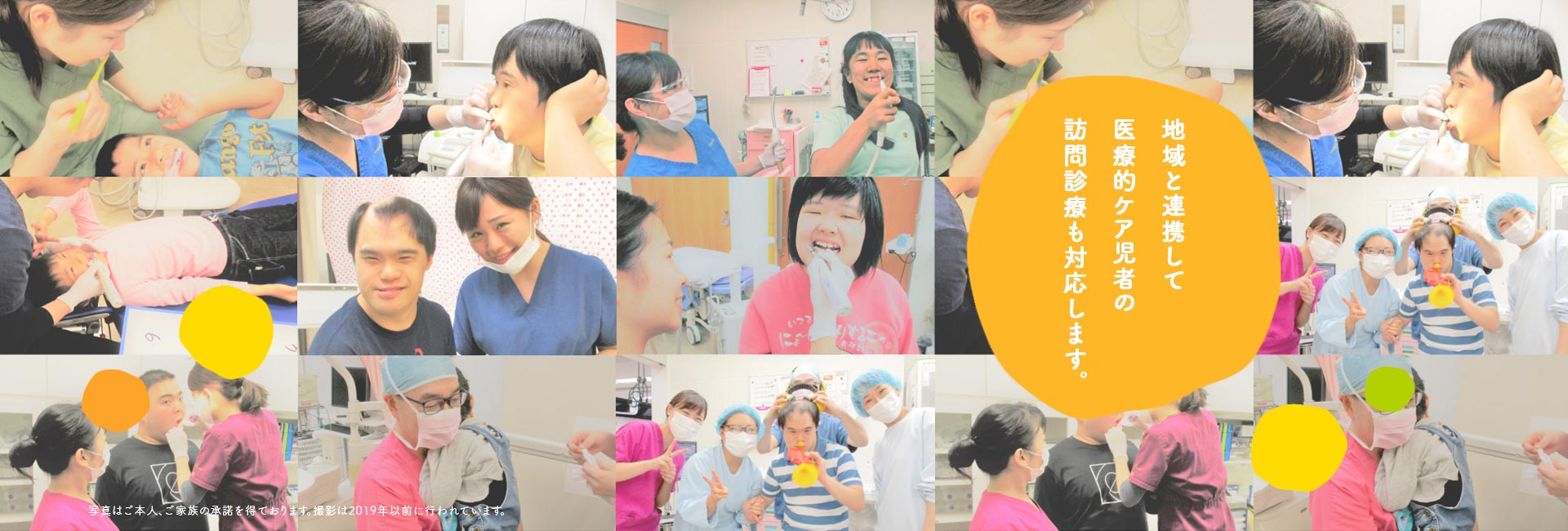 横浜市歯科保健医療センターイメージ画像3