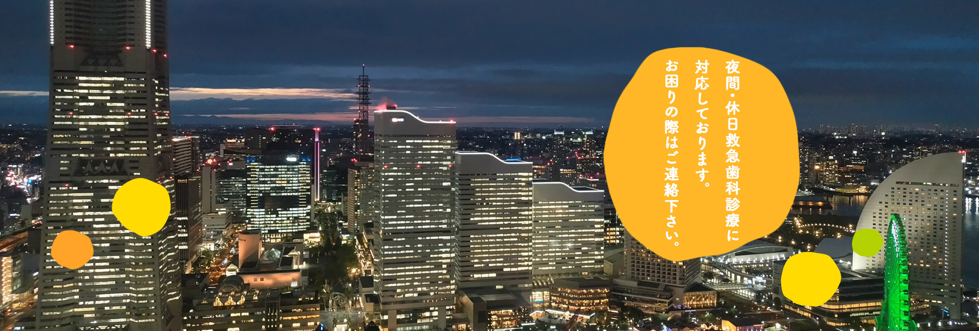 横浜市歯科保健医療センターイメージ画像4