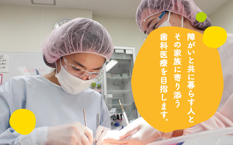 横浜市歯科保健医療センターイメージ画像2