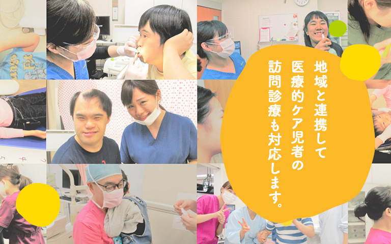 横浜市歯科保健医療センターイメージ画像3