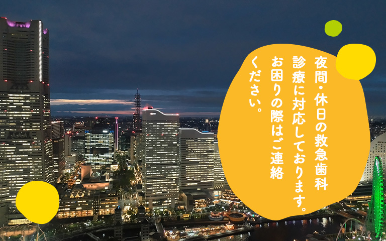 横浜市歯科保健医療センターイメージ画像4